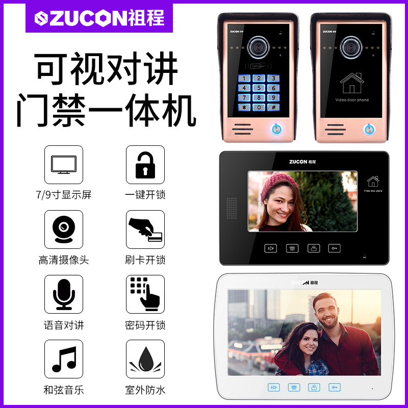 ZUCON祖程M22、M23別墅有線可視對講彩色高清夜視7寸10寸可視對講門鈴刷卡密碼