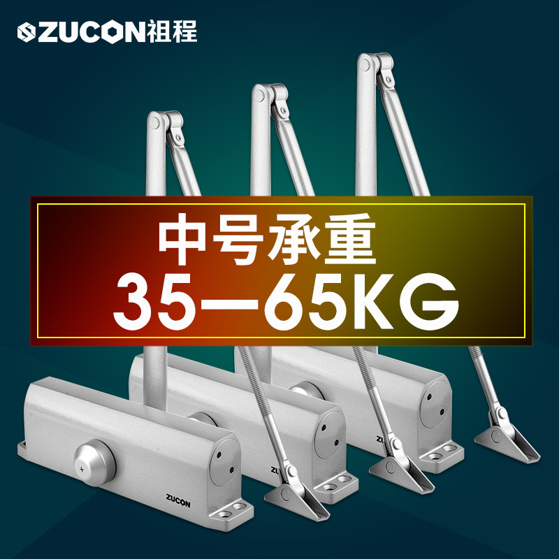 ZUCON祖程061A不定位定位液壓緩沖閉門器自動(dòng)關(guān)門器家用門防火門35-65KG