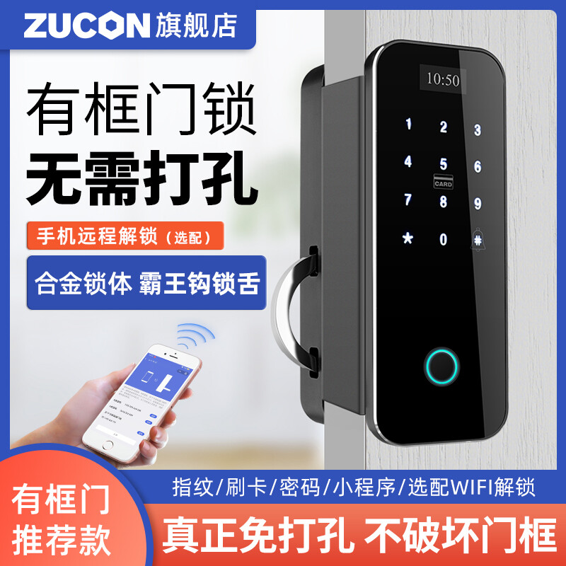 ZUCON祖程F491有框玻璃門指紋鎖雙門電子鎖密碼鎖雙開(kāi)商鋪智能鎖免開(kāi)孔