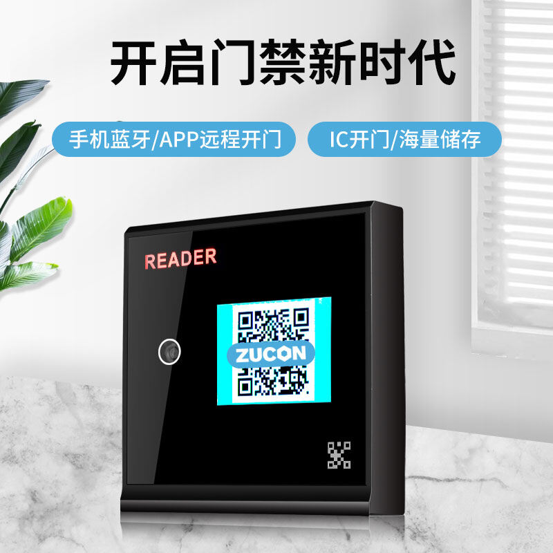 ZUCON祖程FV005二維碼藍牙ic刷卡門禁手機app遠程開門門禁系統(tǒng)一體機